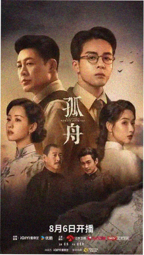 天堂影视在线观看《长夜微光》都市剧海报